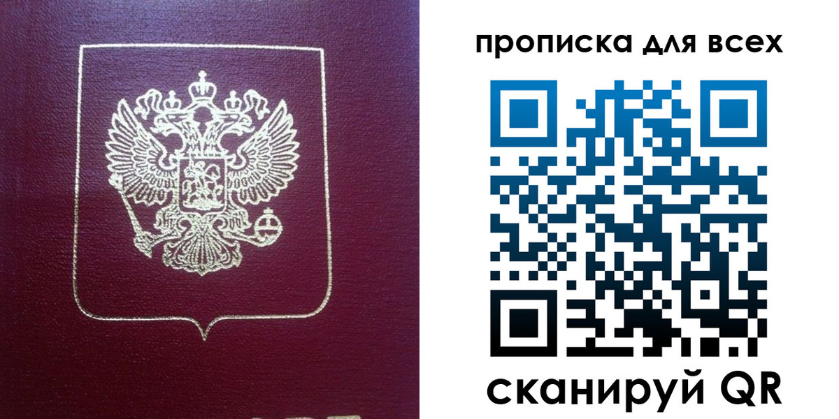 временная регистрация адрес в Мирном