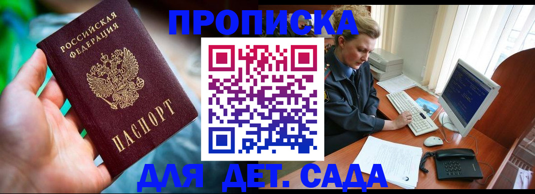 миграционный учет в Мирном